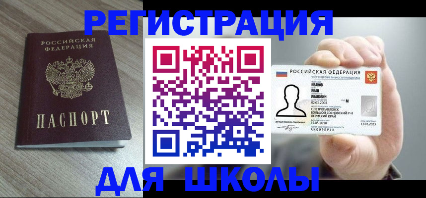 прописка поиск в Кинешме